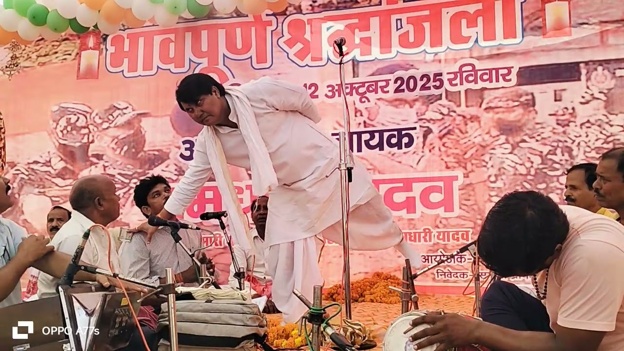 विजय लाल यादव बिरहा गायक और रजनी गंधा जी में हुआ करारा मुकाबला बौलिया कुरु वाराणसी में 
