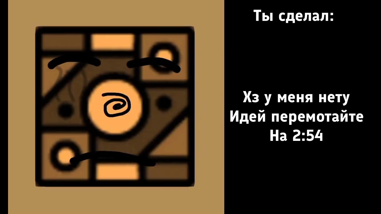 Ты сделал:  // психованые лица саттара // #мемныйгд // бонусное видео