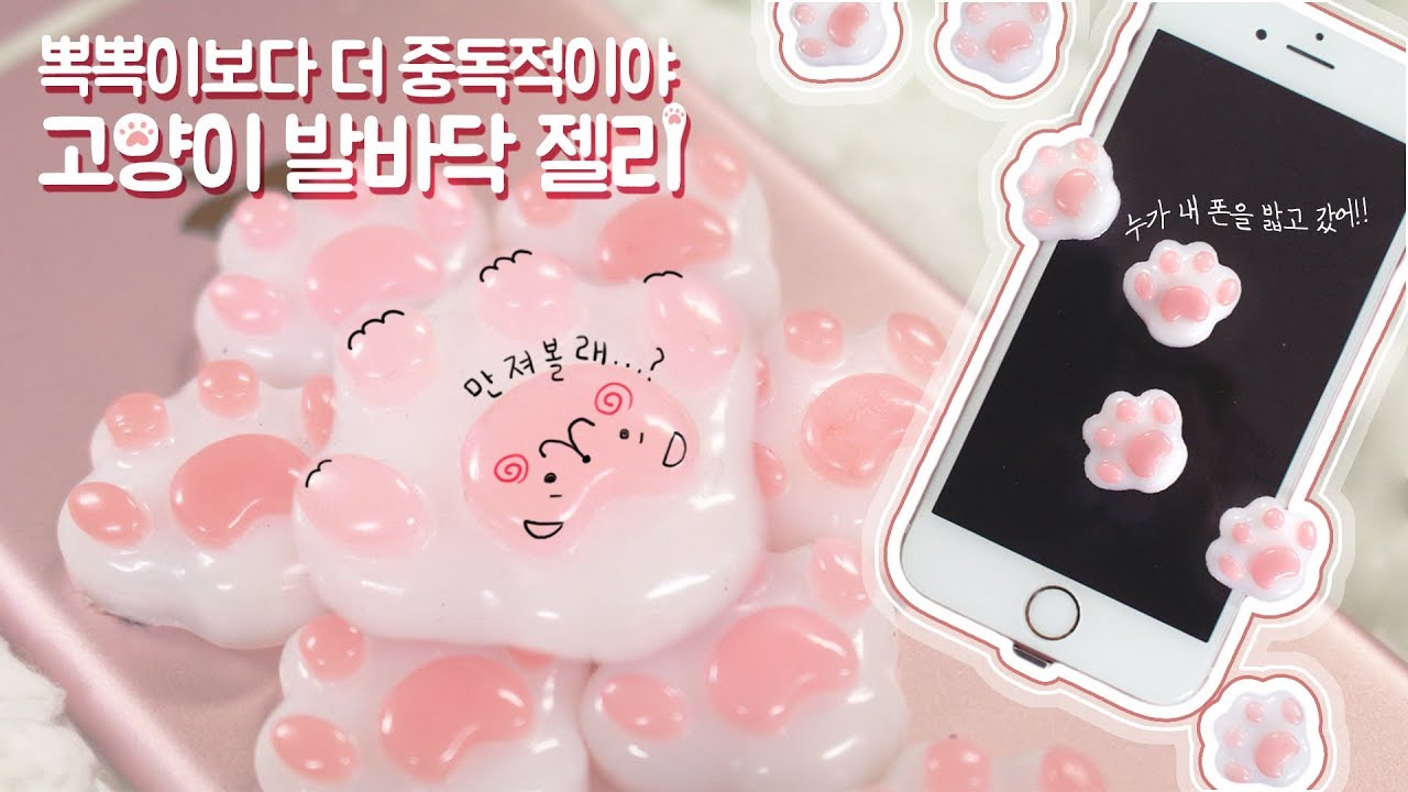 [Resin art]의문의 발자국 그 범인은?중독성이 뽁뽁이 그 이상! |  미니어쳐 ミニチュア 레진아트  レジンアート
