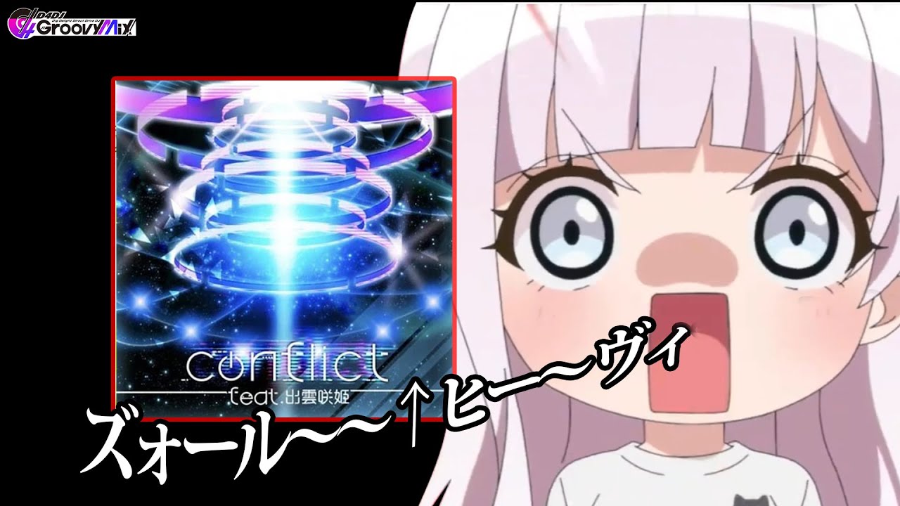 [D4DJ][Expert] ☆15 conflict feat. 出雲咲姫 (歌詞付き)