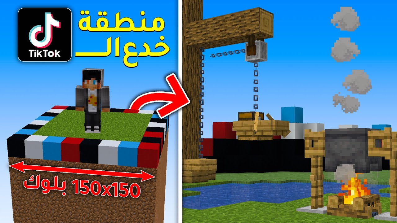 جربت اغرب خدع التيك توك في عالمي الهاردكور ! 🔥