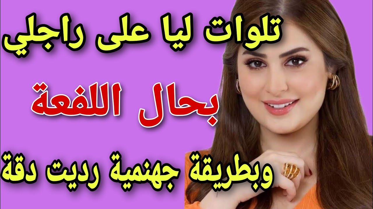 لي بغات تاخذ ليا راجلي بضحكة صفرة ربيتها وريتها الكزاوية اش كتسوى⁉️