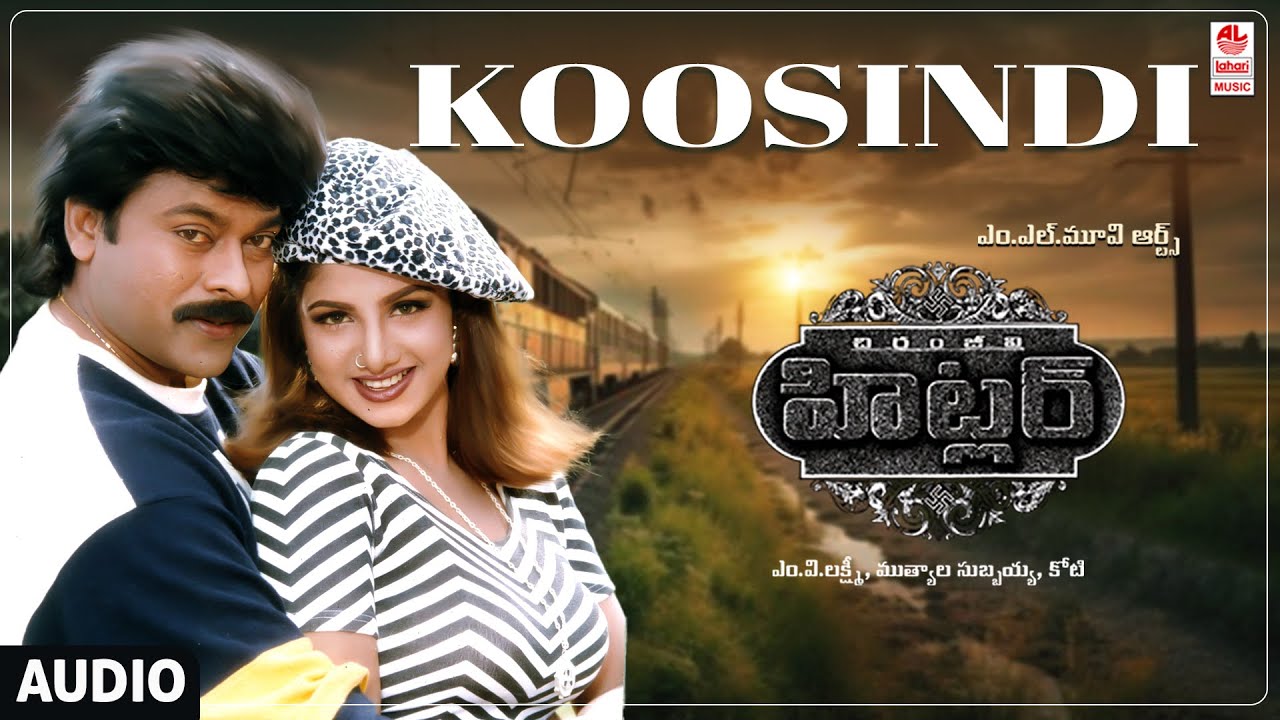 Koosindi Audio Song | Hitler Telugu Movie | Chiranjeevi, Ramba | Koti | Telugu Old Hit Songs