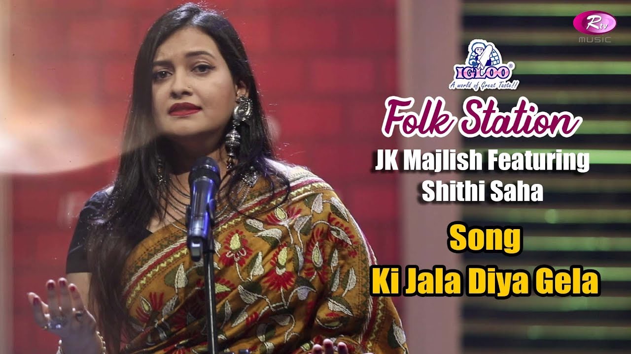 Ki Jala Diya Gela  | Jk Majlish feat. Shithi Saha | Igloo Folk Station | Rtv Music
