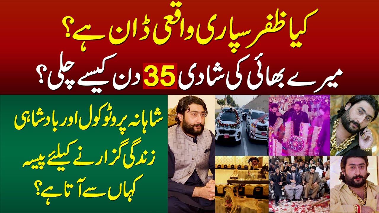 Kia Zafar Supari Waqi DON Hai? 35 Din Bhai Ki Chalne Wali Shadi or Shahana Protocol - Exclusive Talk