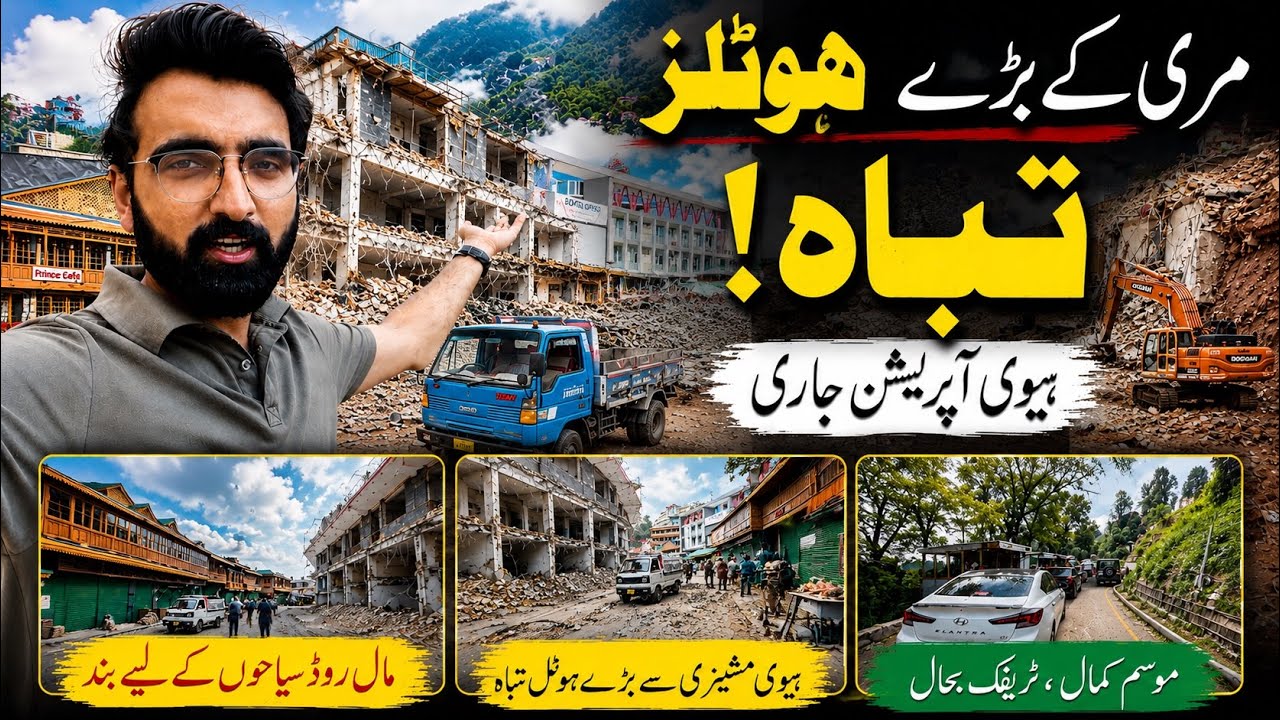 Massive Operation on Murree Mall Road | Hotels Demolished, Traffic & Weather Update