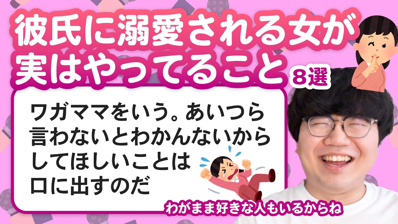 【11万人調査】「彼氏に溺愛される女が実はやってること」聞いてみたよ