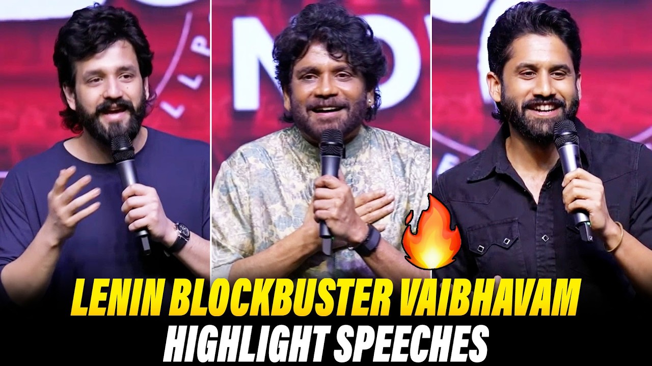 King Nagarjuna, Naga Chaitanya & Akhil Powerful Speeches at LENIN Blockbuster Vaibhavam Event