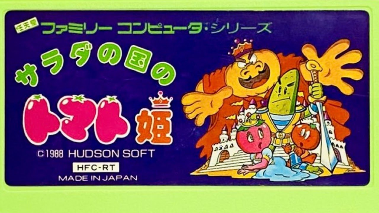 エンディングまで【サラダの国のトマト姫】初見　ファミコン　レトロゲーム実況LIVE　後編