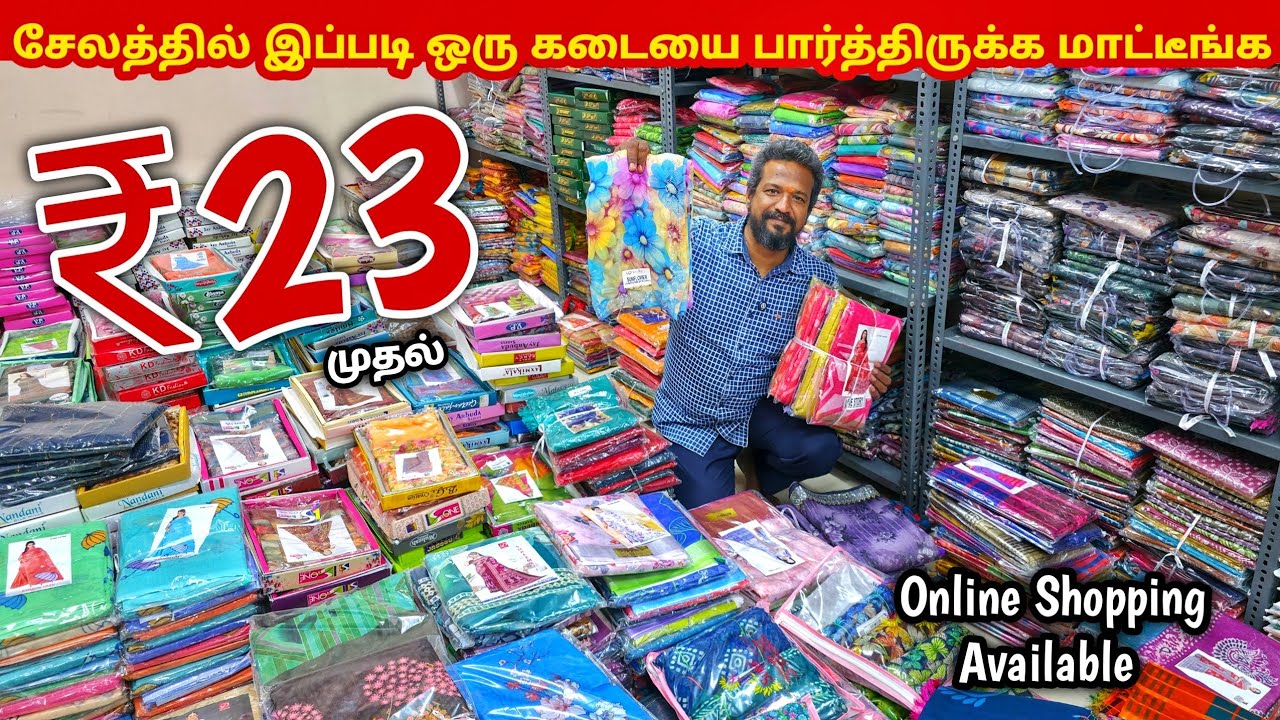 சேலத்தில் யாராலும் தர முடியாத விலையில் | Salem Sarees Wholesale Market | Elampillai Pattu Saree