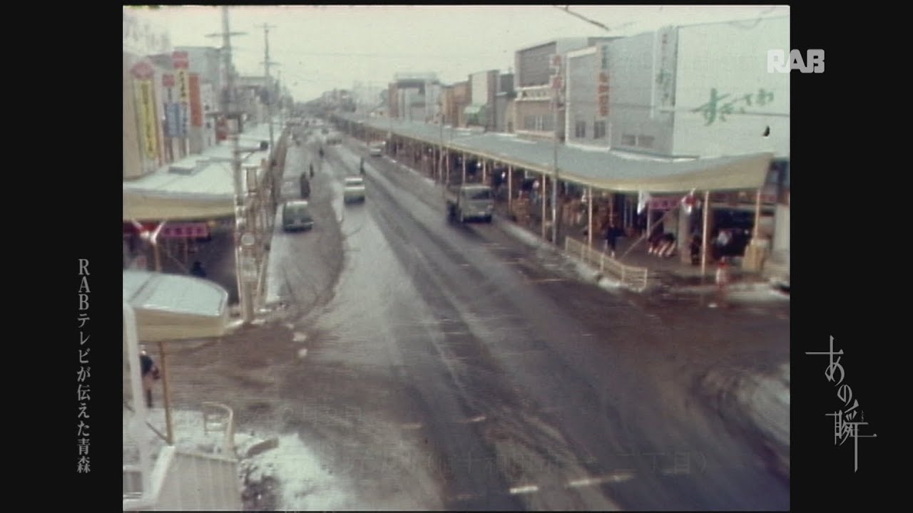 1969 _東北一のアーケード街
