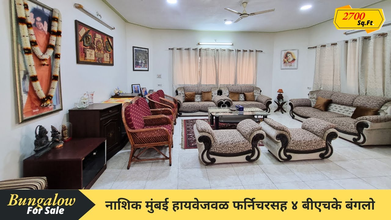 Fully Furnished 4 BHK Bungalow For Sale In Nashik | नाशिक मध्ये फर्निचरसह ४ बीएचके बंगलो | Bungalow