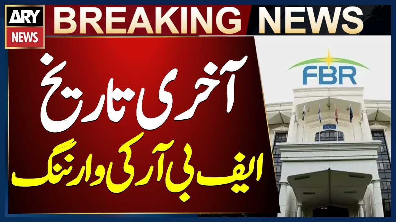 Islamabad: Today is the Last Date to File Income Tax Returns: FBR Officials