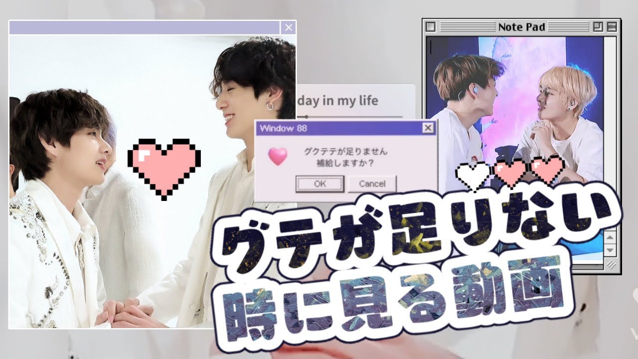 グクテテ不足の時に見るやつ【taekook　BTS日本語字幕】