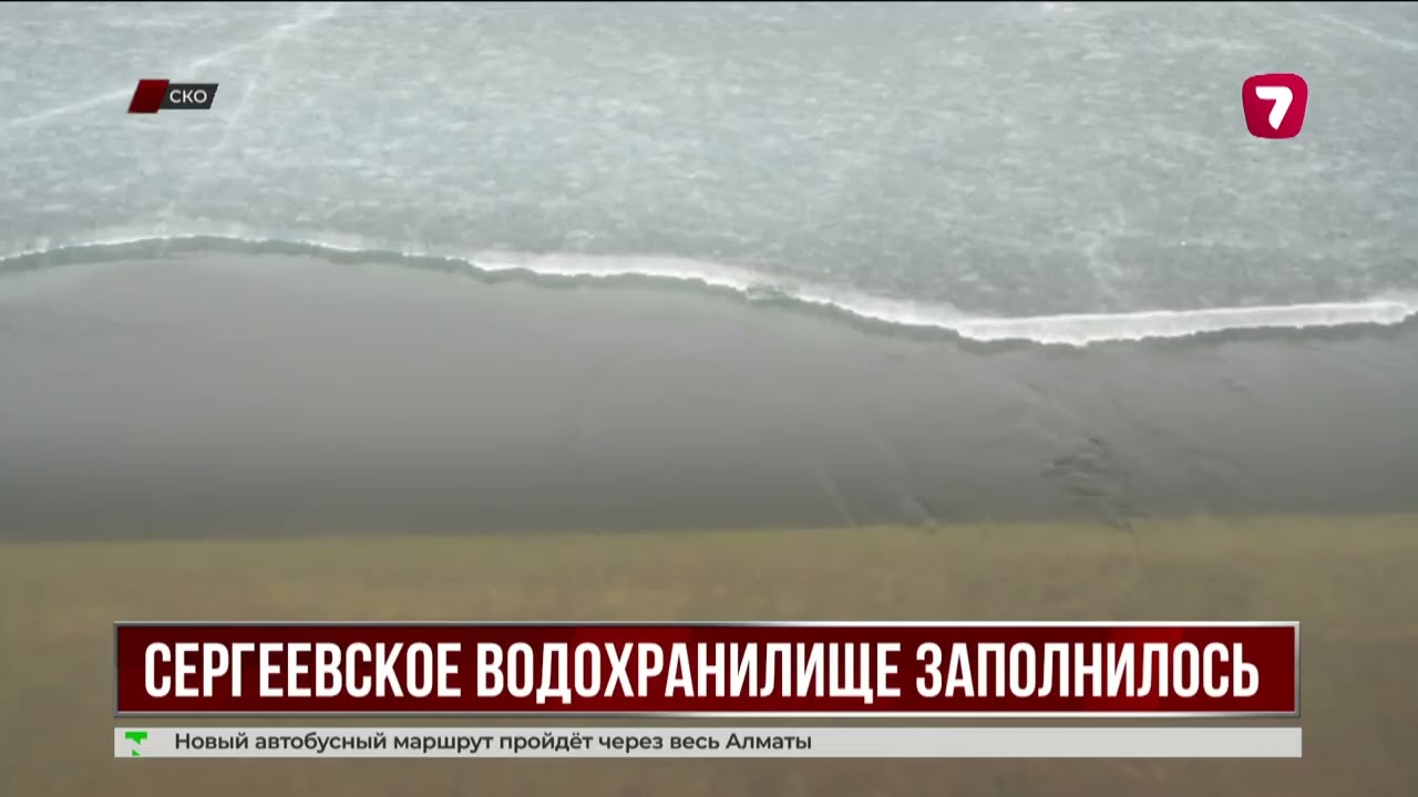 Уровень воды в Сергеевском водохранилище достиг критической отметки