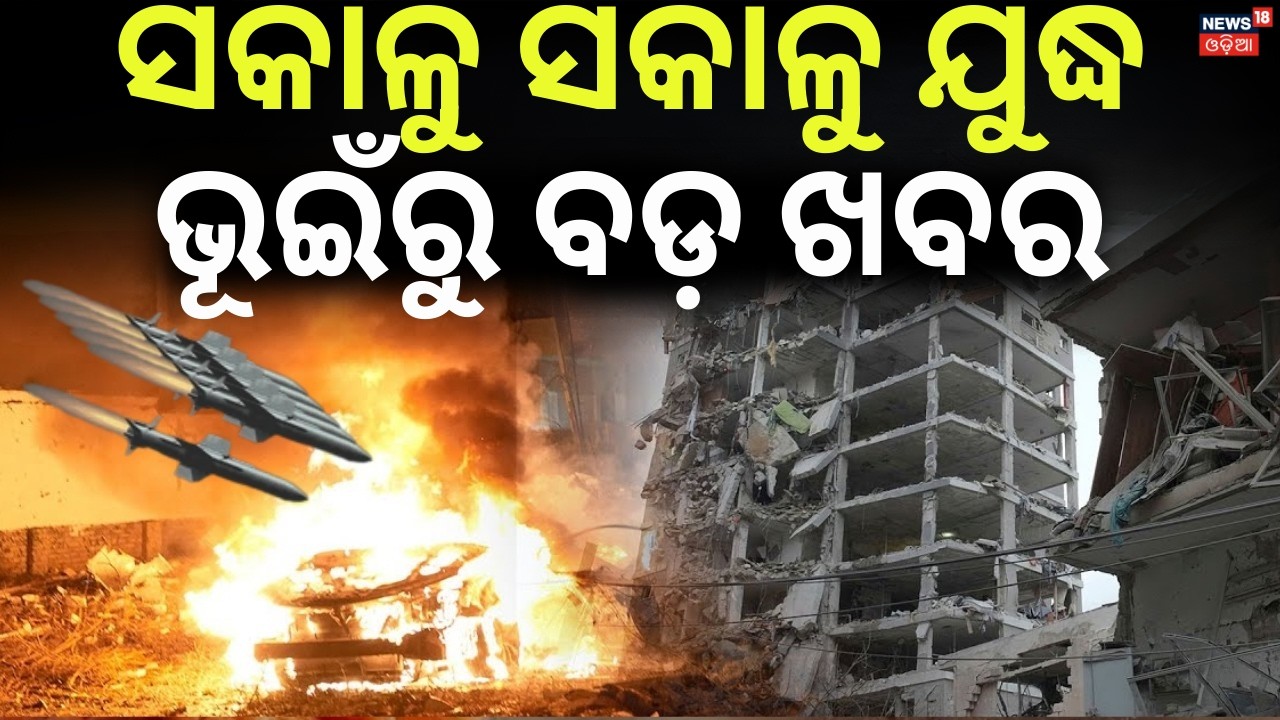 ଭୟଙ୍କର ଆଟାକ୍ କରୁଛି ଆମେରିକା | Trump's Warning to Iran | Middle East War | Trump vs Iran | N18G