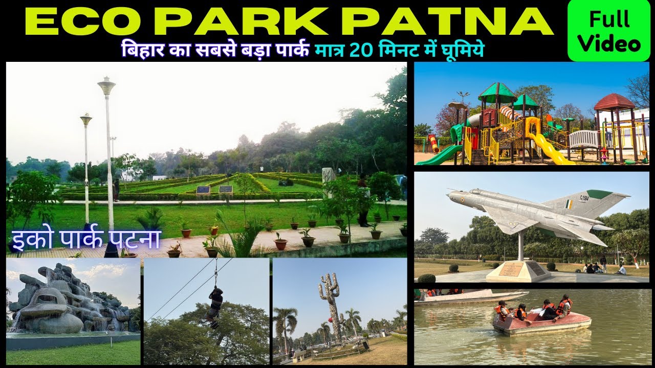 Eco Park Patna | बिहार का सबसे बड़ा पार्क Eco Park Patna | Patna Eco Park | Bihar Best Park