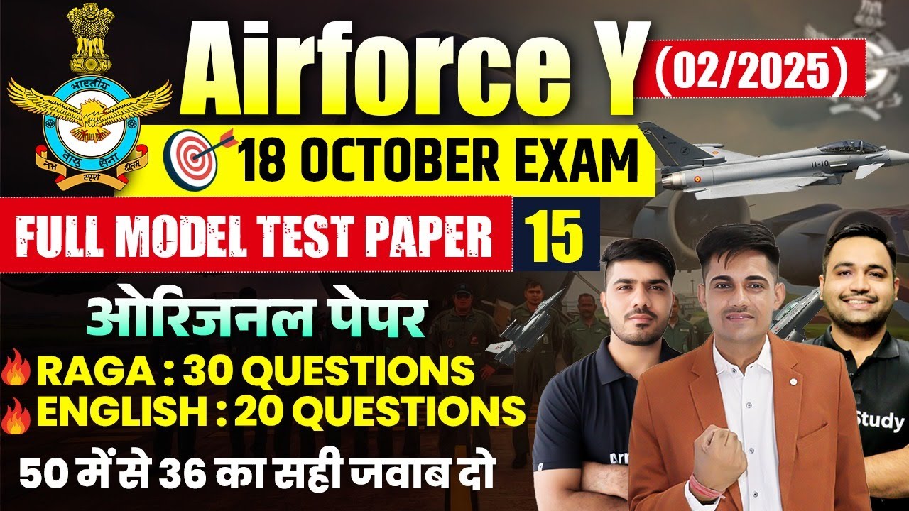 Airforce Y Group Original Paper 2024 | Airforce Model Test Paper 15 | Airforce Y Group Practice Set