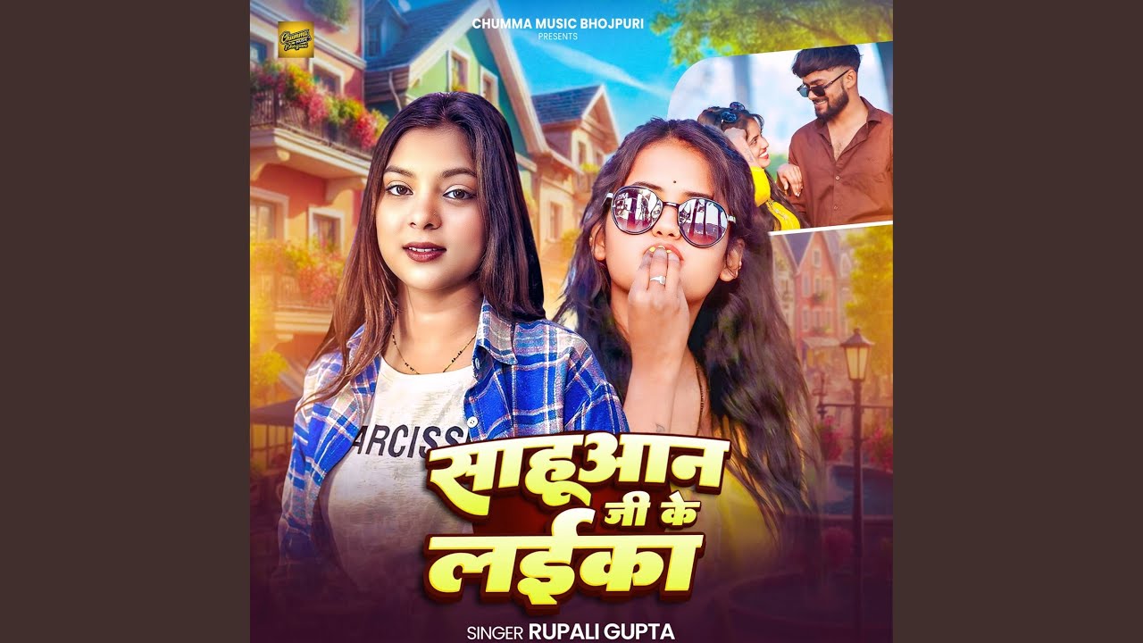 Sahuaan Ji Ke Laika