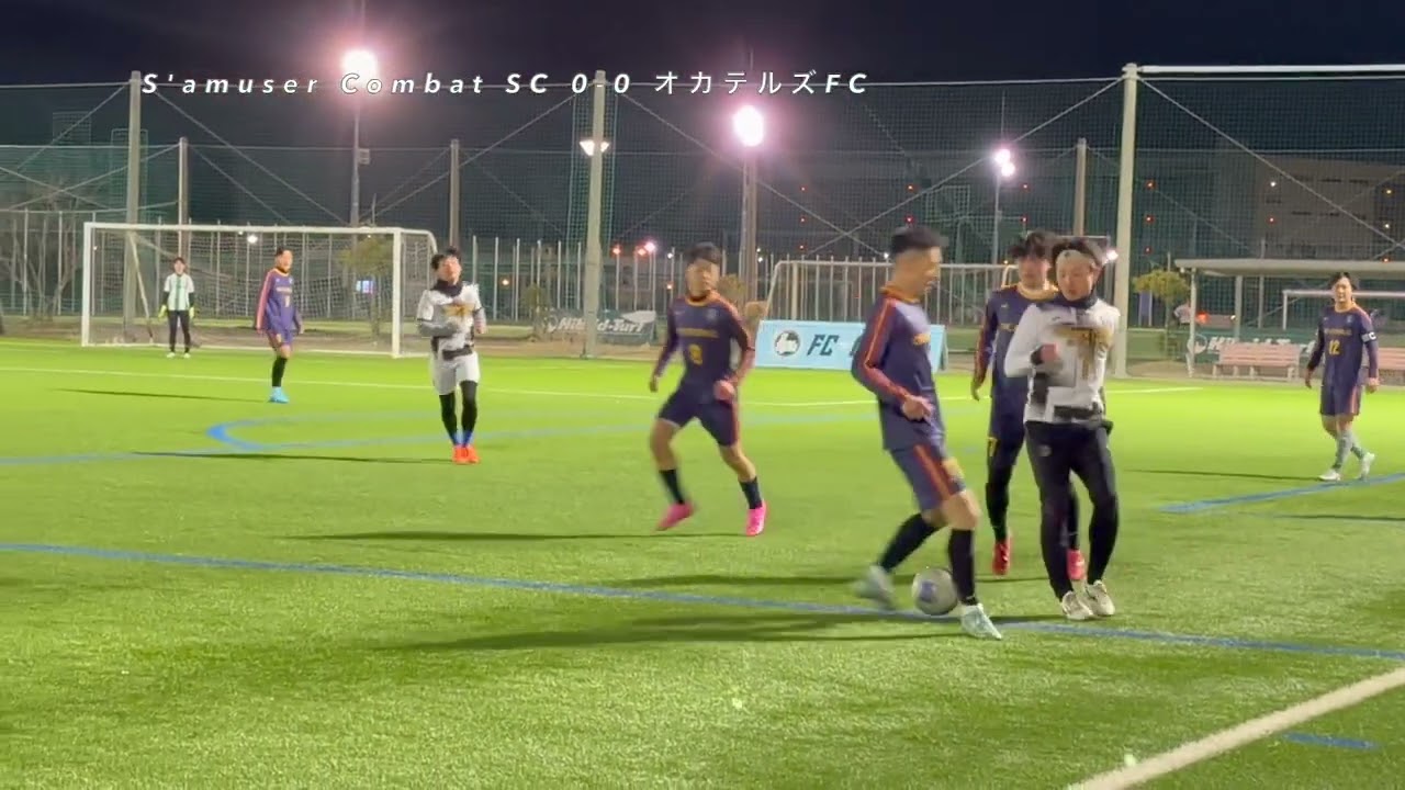 1/31(土)VS オカテルズFC 1本目