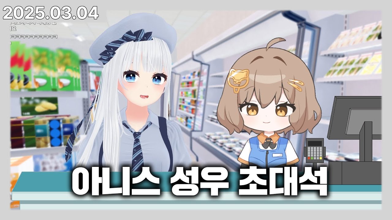 버튜버 승리의 여신: 니케 아니스 성우 초대석 풀버전!