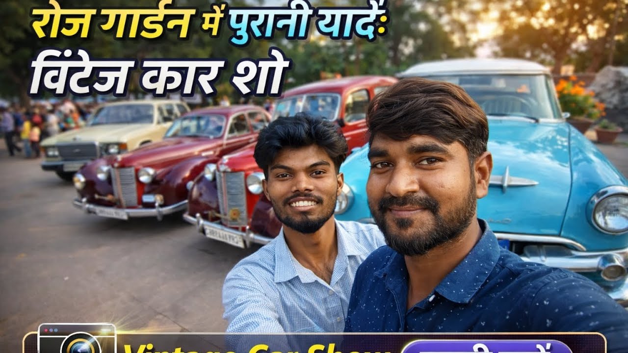 Rose Garden में आयोजब ज़िंदा हुई पुरानी यादें 🚘 | Rose Garden Vintage Car Show#VintageCar#chandigarh