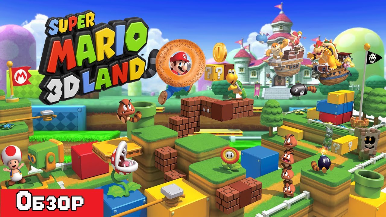 Super Mario 3D Land - Обзор
