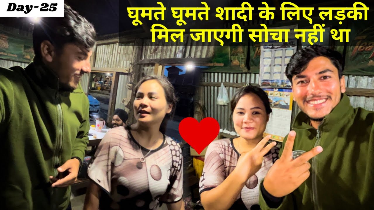 शादी तो मैं कर लूं पर लड़की की मम्मी नहीं मान रही🥲🥲 | MIZORAM North-east India 🇮🇳