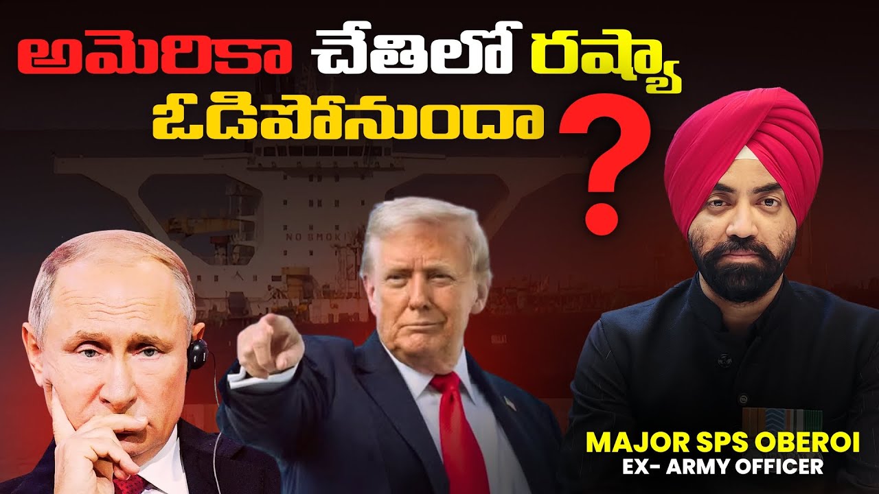 Russian Oil Tanker Seized by US? Truth Behind the Shadow Fleet Exposed