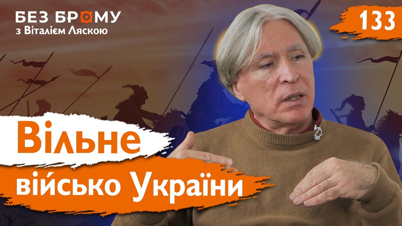 Українські лицарі: передумови виникнення козацтва, перша Січ та ідентичність | Сергій Леп’явко