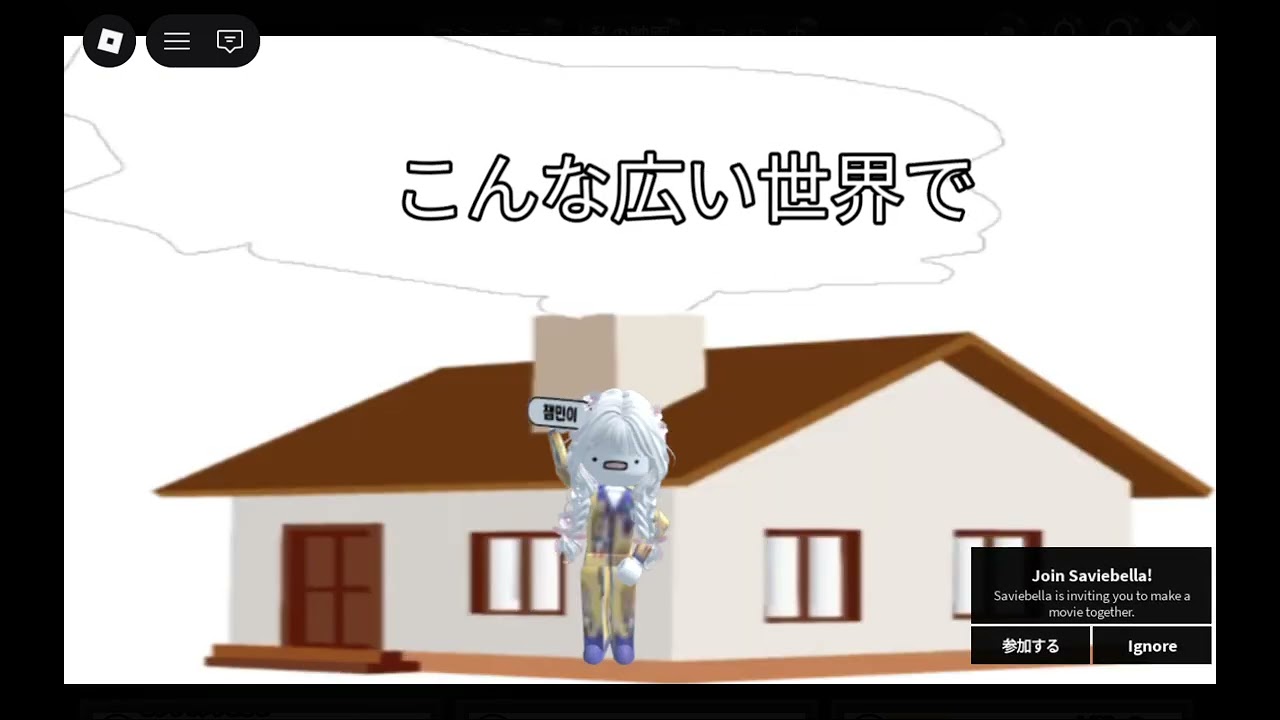 @Riri_Anko1016 がつくったムービつくってみたら....!