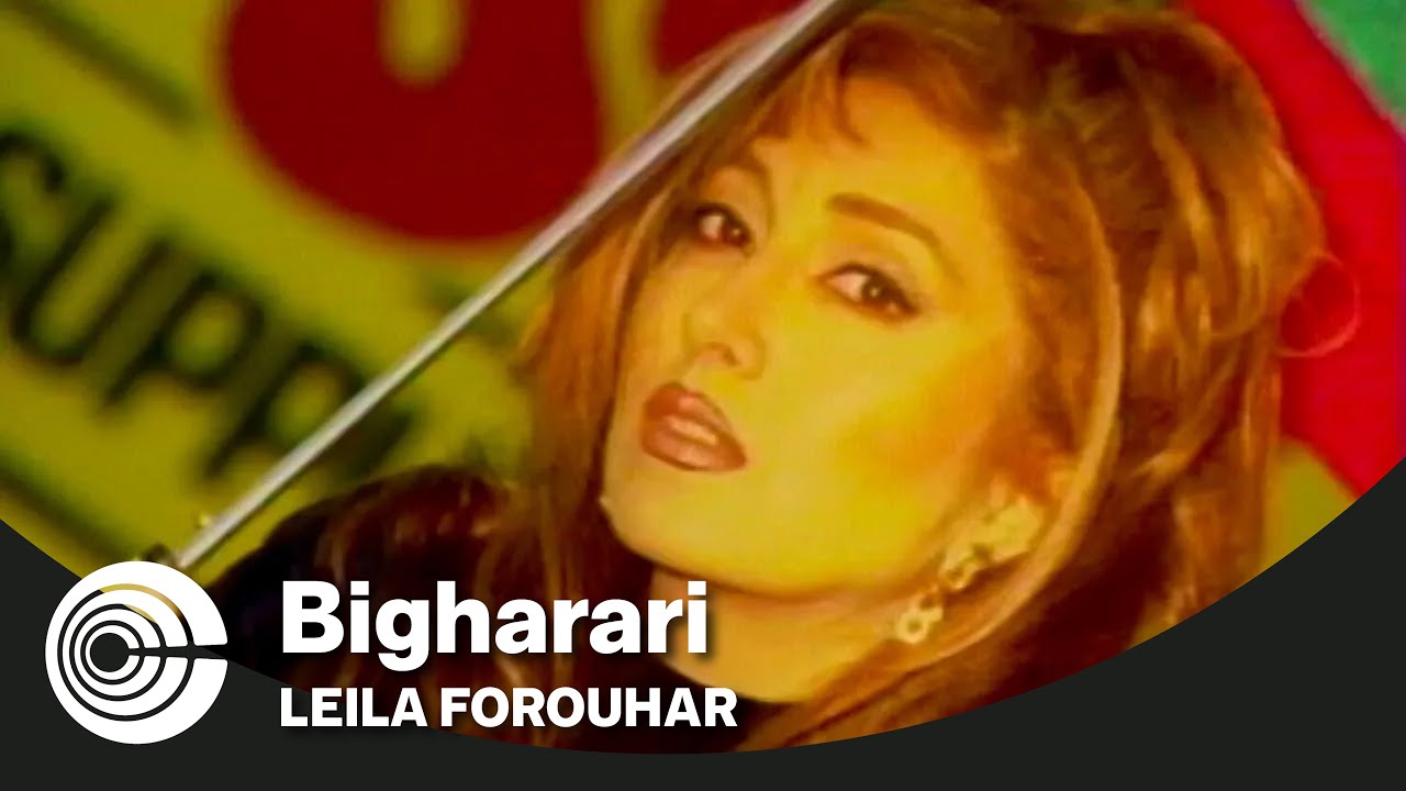 Leila Forouhar - Bigharari | لیلا فروهر  - بیقراری