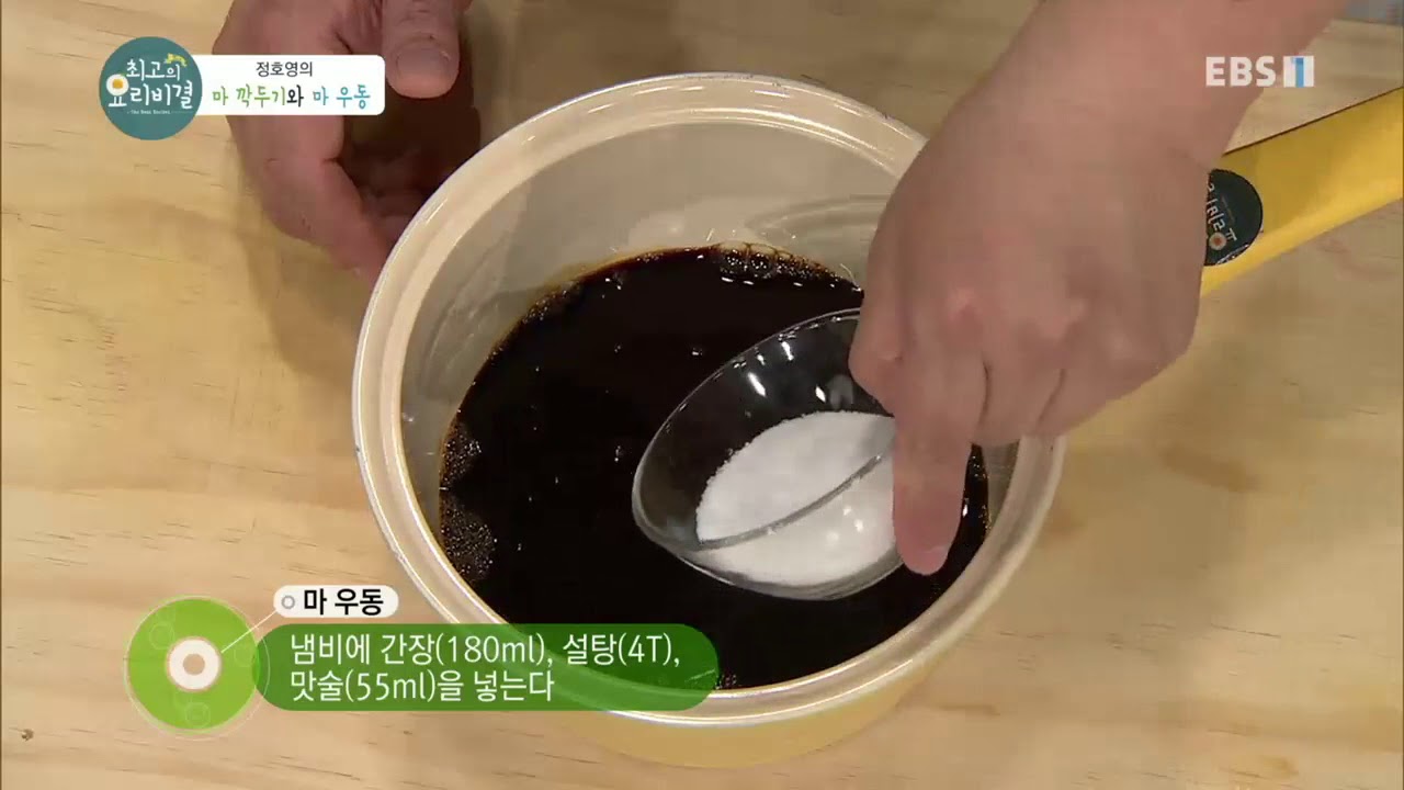 최고의 요리 비결 - 정호영의 마 깍두기와 마 우동_#002
