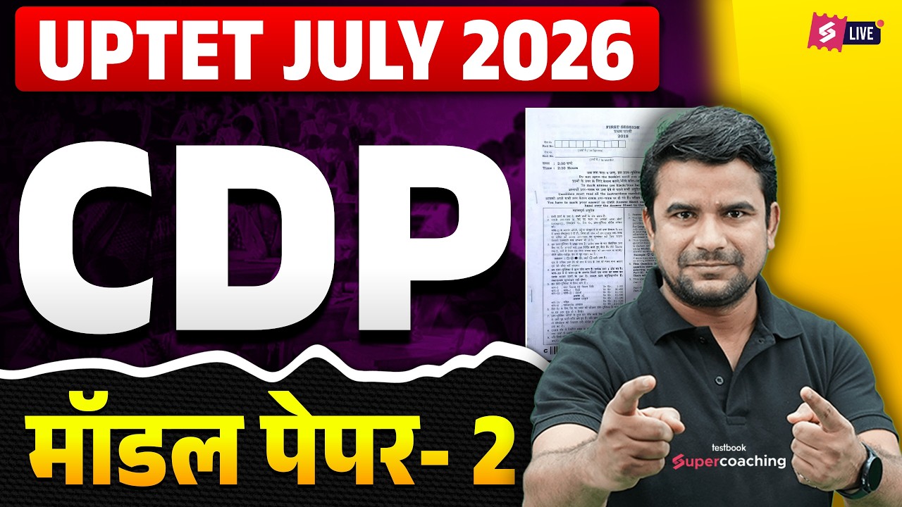 UPTET 2026 | UPTET CDP Classes 2026 | UPTET CDP Paper 1 & 2 Questions By DH Sir