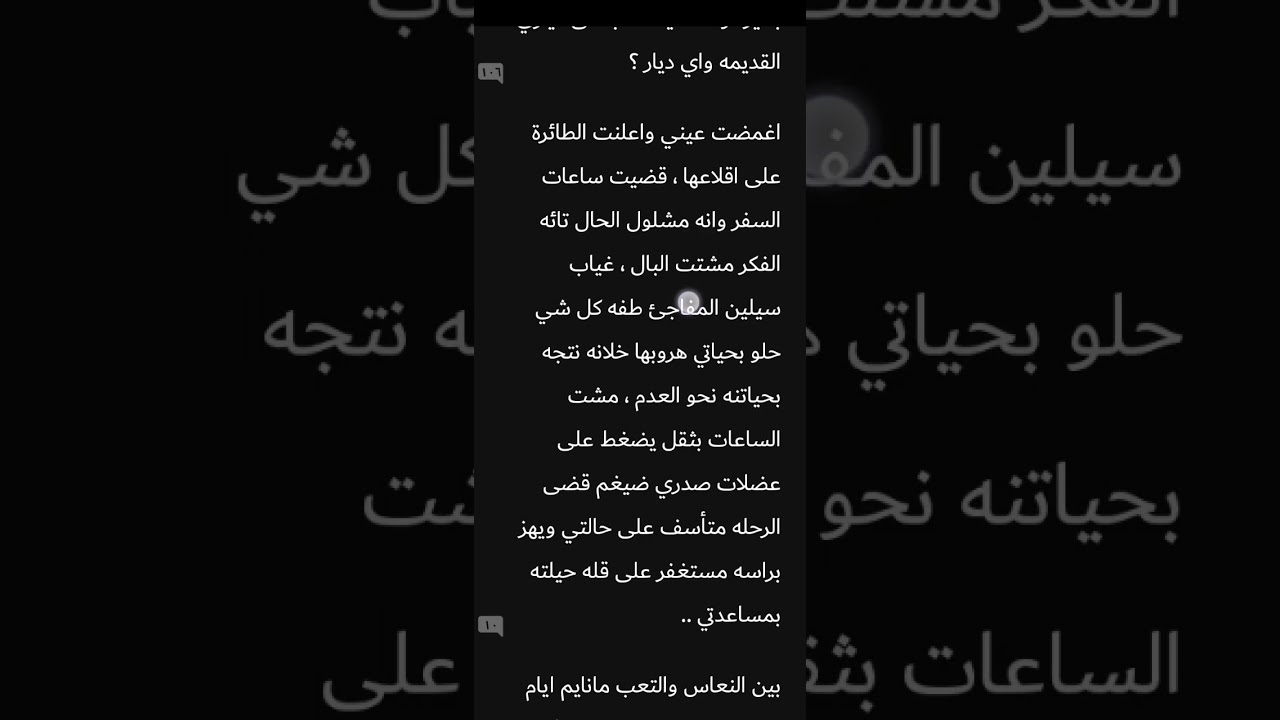 جذبني فمك البني بارت 62 😐 قربت النهايه