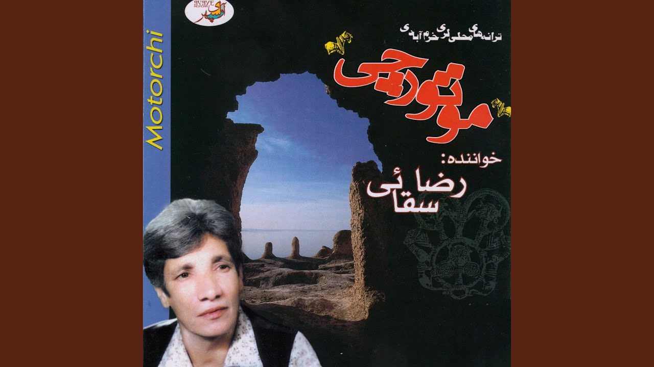 Dokhtare Ghadboland