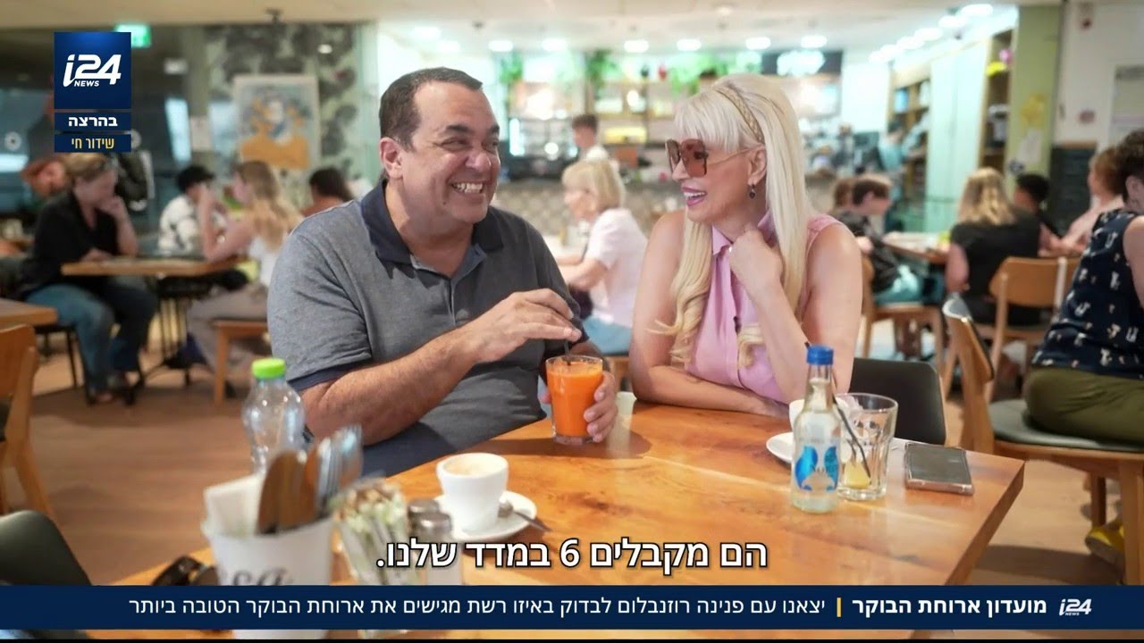 המסע של ניב גלבוע בעקבות ארוחת הבוקר המושלמת נמשך עם פנינה רוזנבלום