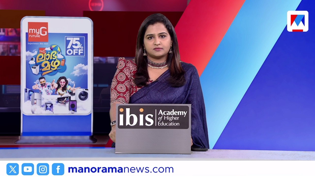 പ്രതിഷേധത്തിര |ഒരുമണി വാര്&zwj;ത്ത | 1 PM News | June 12, 2026