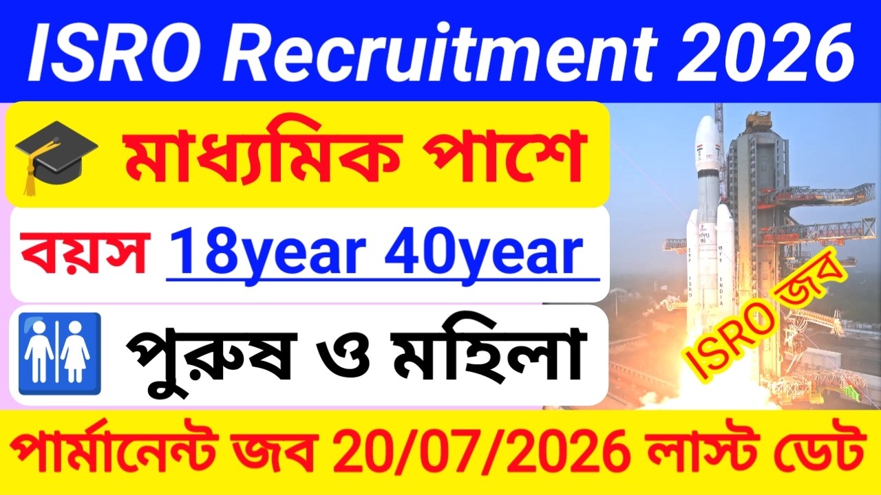 ISRO New Recruitment 2026 🎓 ITI , Diploma Graduate JOB ✔️ Apply Online