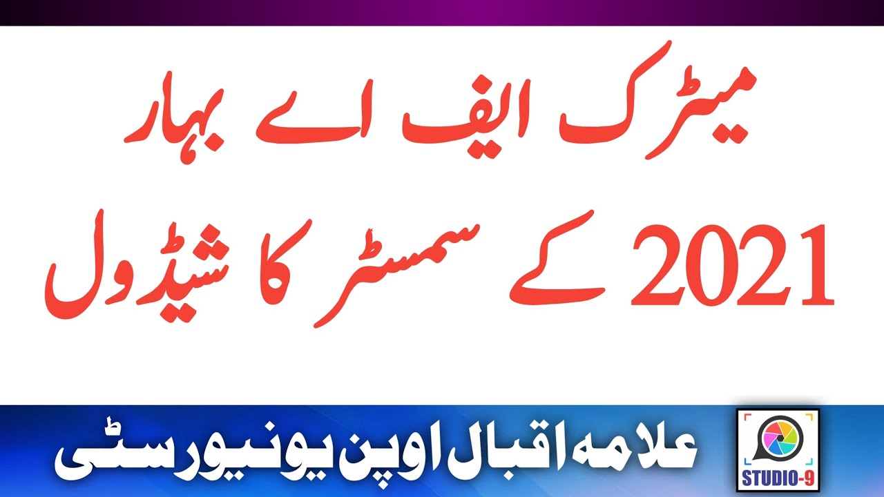 AIOU Matric FA ICOM Spring 2021 Semester Schedule || Exam || Date Sheet || Assignment Last Date