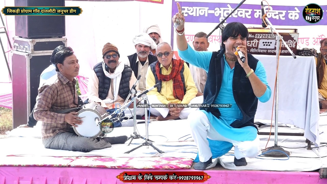 जो करता मदद गरीबों की धनवान उसी को कहते हैं _ यूपी के सुपरस्टार अमरसिंह चौधरी जी Dantlothi Jikdi