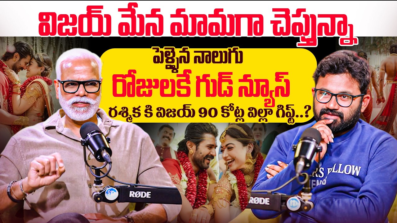 Producer Yash Ragineni About Vijay Deverakonda & Rashmika Mandanna Love Story | Viral Interview
