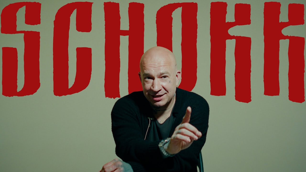 В поисках титанов -  SCHOKK. Я - легенда!