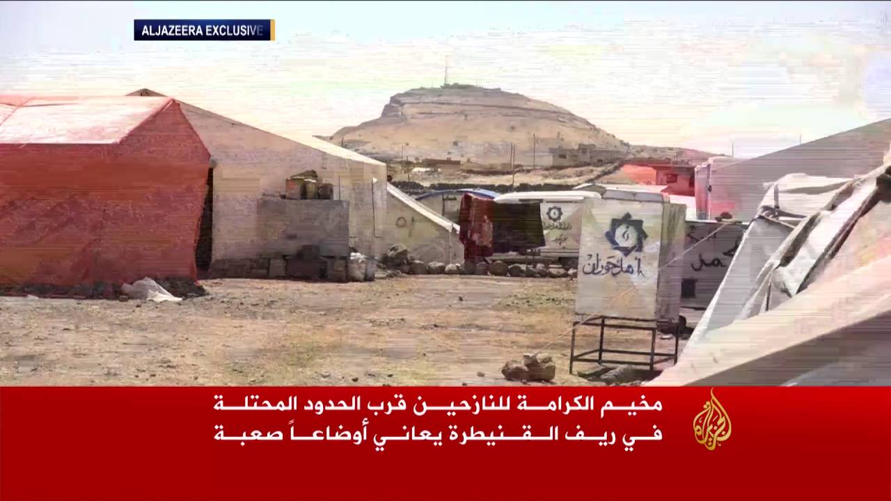 معاناة الأهالي بمخيم الكرامة بريف القنيطرة