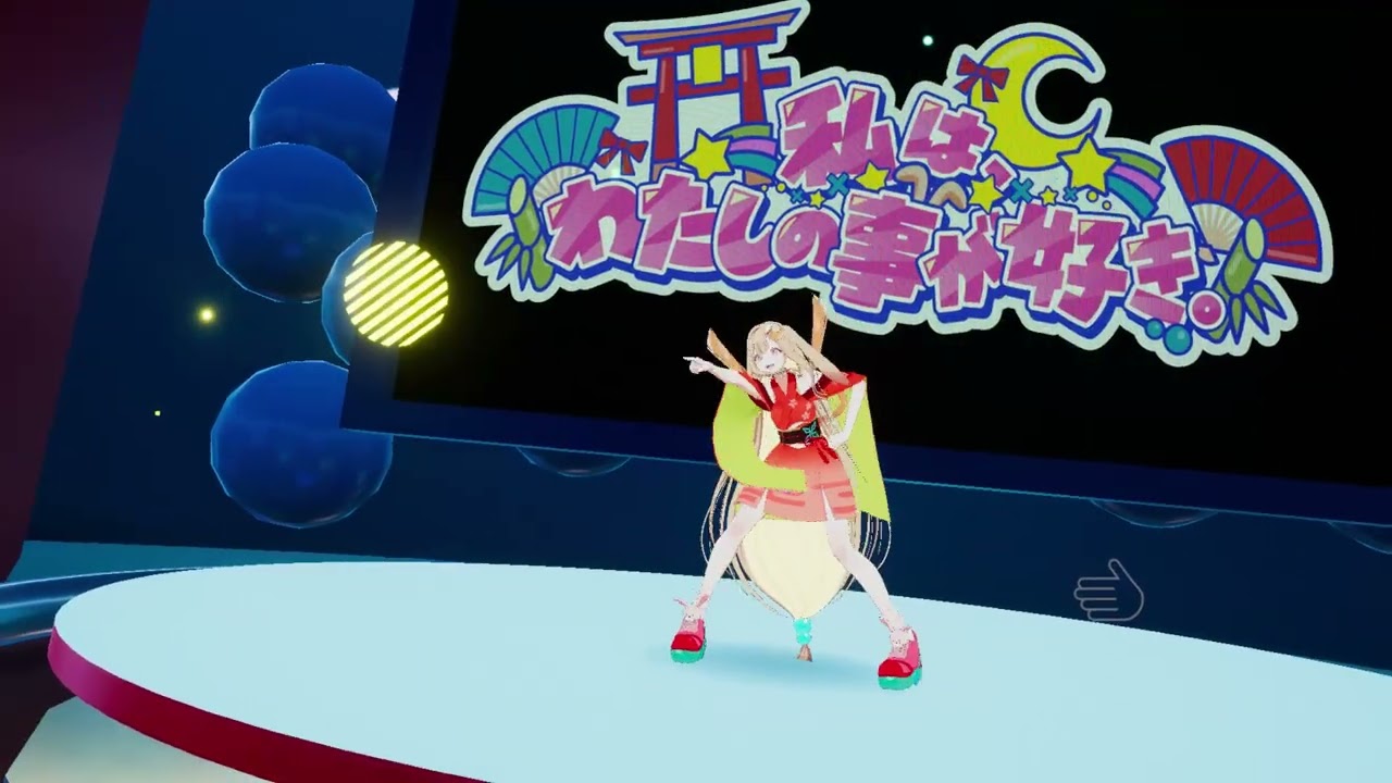 超かぐや姫！vrchat パフォーマンス