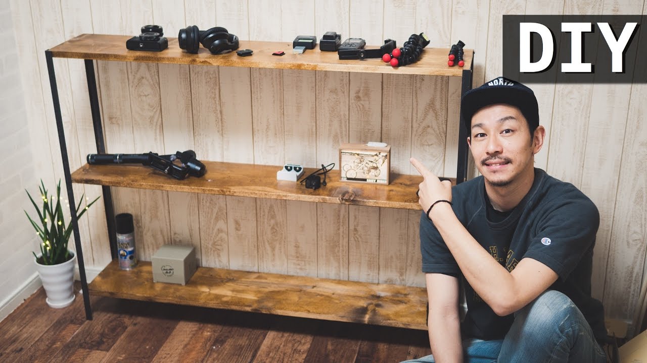 【DIY】3,000円で3段アイアンシェルフ作り！