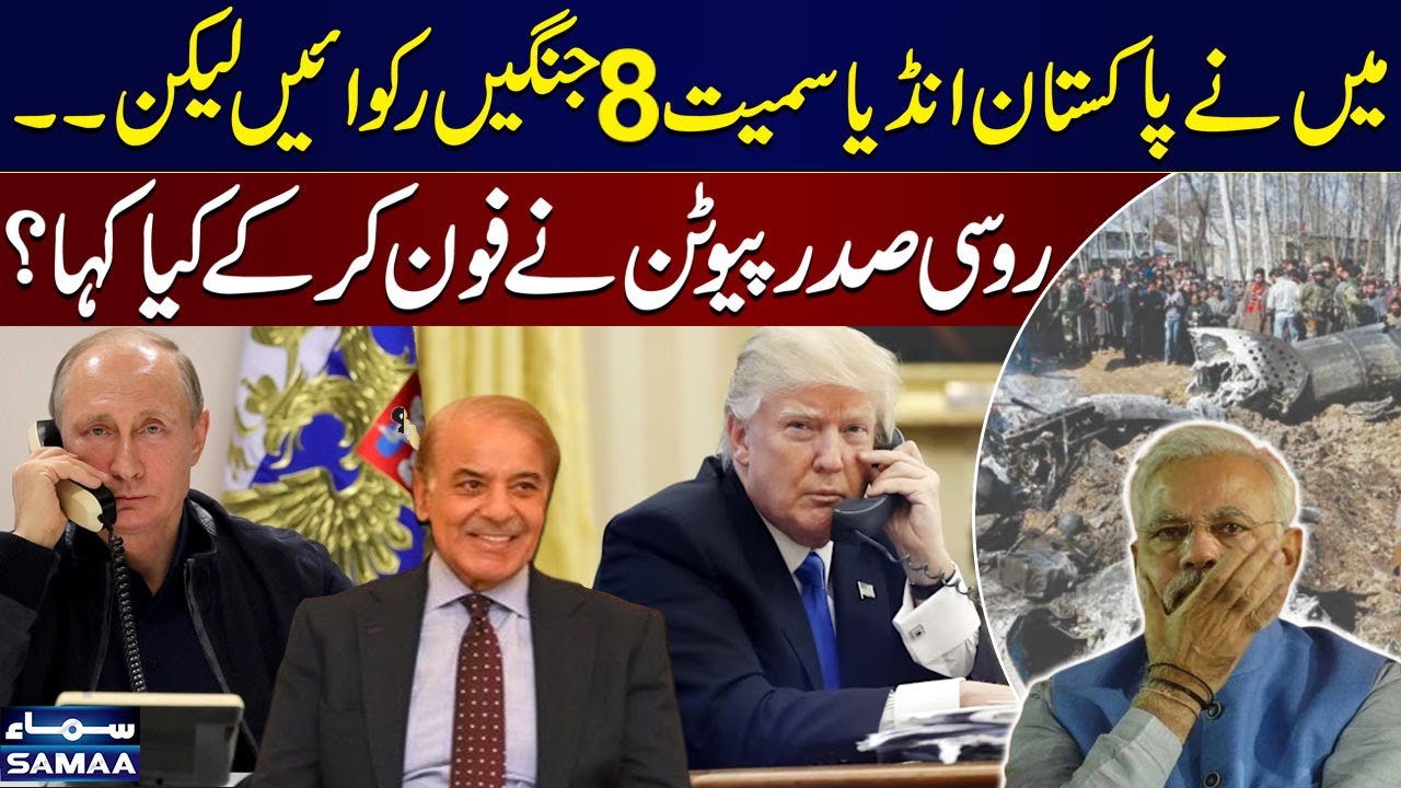 Pak-India Conflict | How I Stopped 8 Wars & Why Putin Called | Trump Reveals
