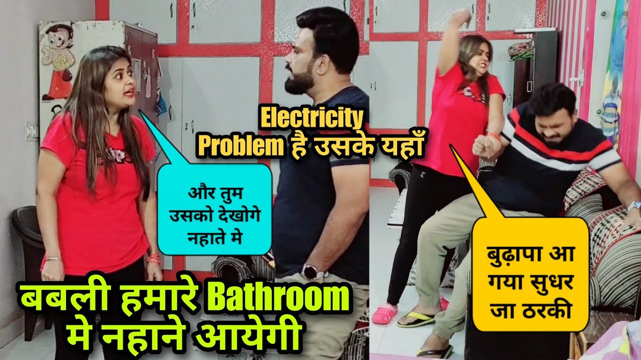 बबली को नहाने बुलाया अपने Bathroom मे | Inviting Ex Girlfriend For Bath | D2 Prank