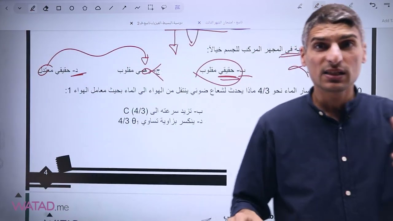 فيزياء الصف التاسع | الامتحان النهائي | المعلم عبد العزيز البجالي