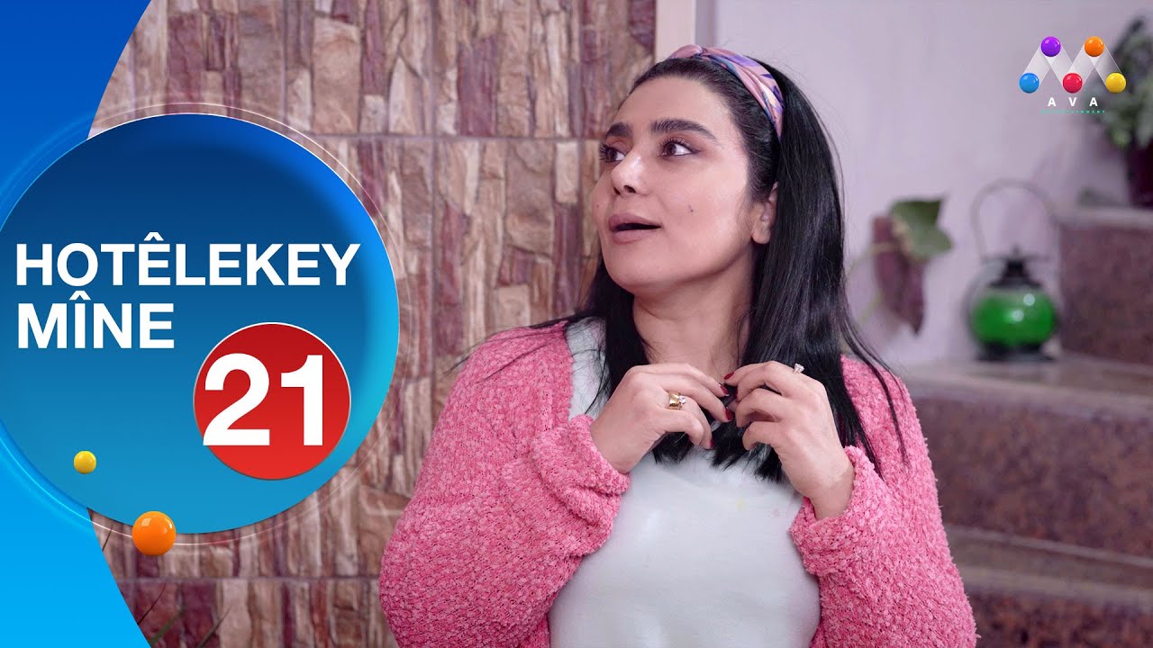 HOTÊLEKEY MÎNE - BEŞÎ 21 | هۆتێله‌كه‌ی مینه‌ - به‌شی 21(NEW)